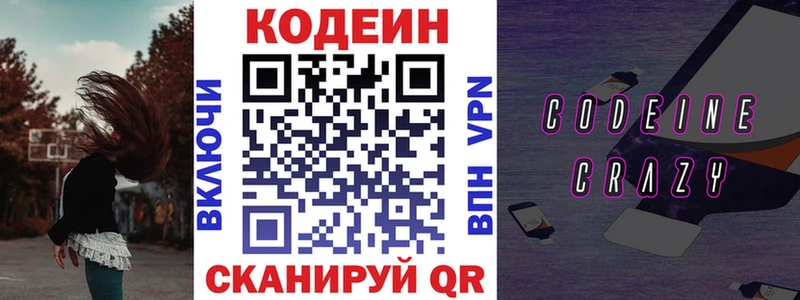 kraken маркетплейс  shop как зайти  Кодеин Purple Drank  Курильск 