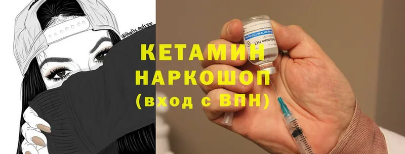 Кетамин ketamine  Курильск 