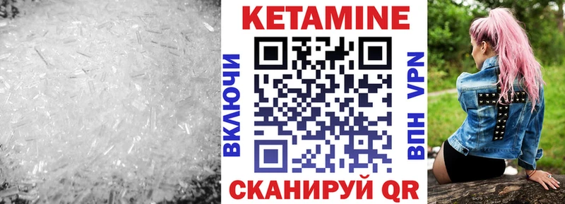Кетамин ketamine  купить закладку  Курильск 