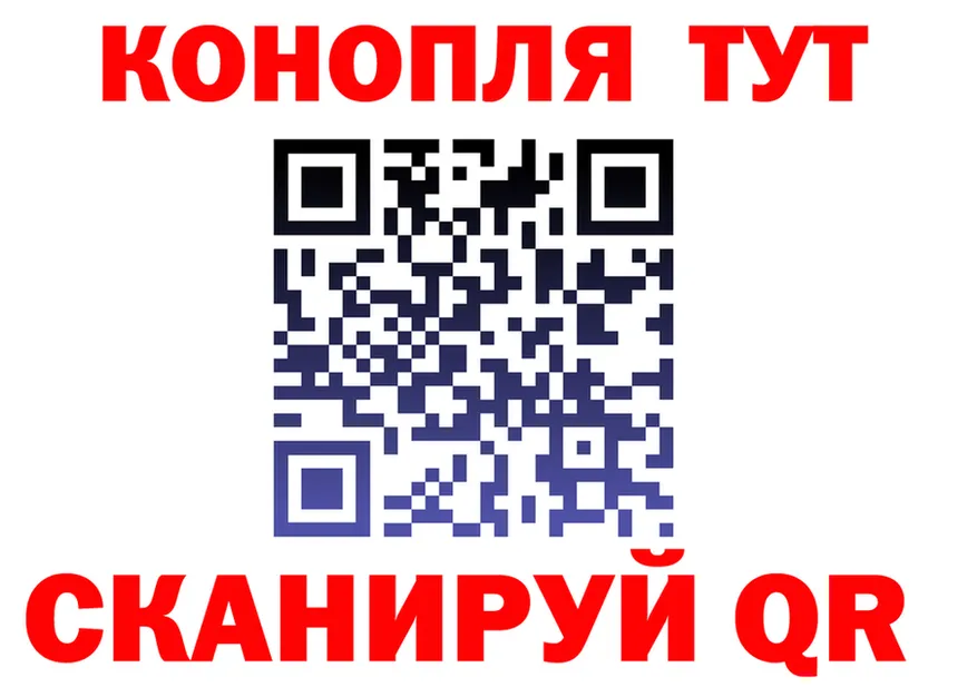 МАРИХУАНА план как войти это mega Курильск