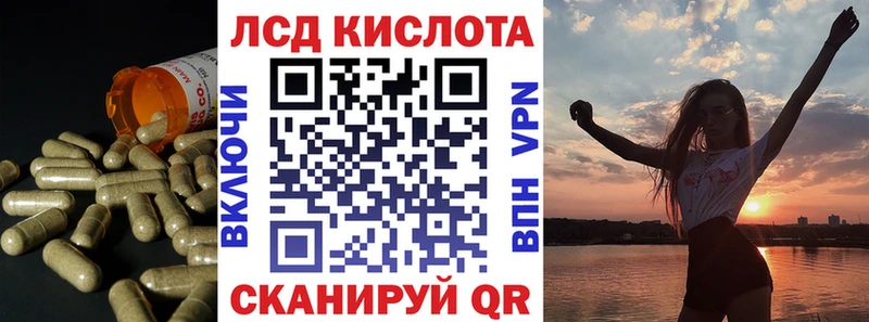 Лсд 25 экстази кислота  Курильск 