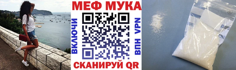 Меф мука Курильск