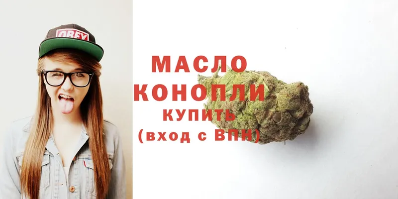 ТГК THC oil  купить   Курильск 